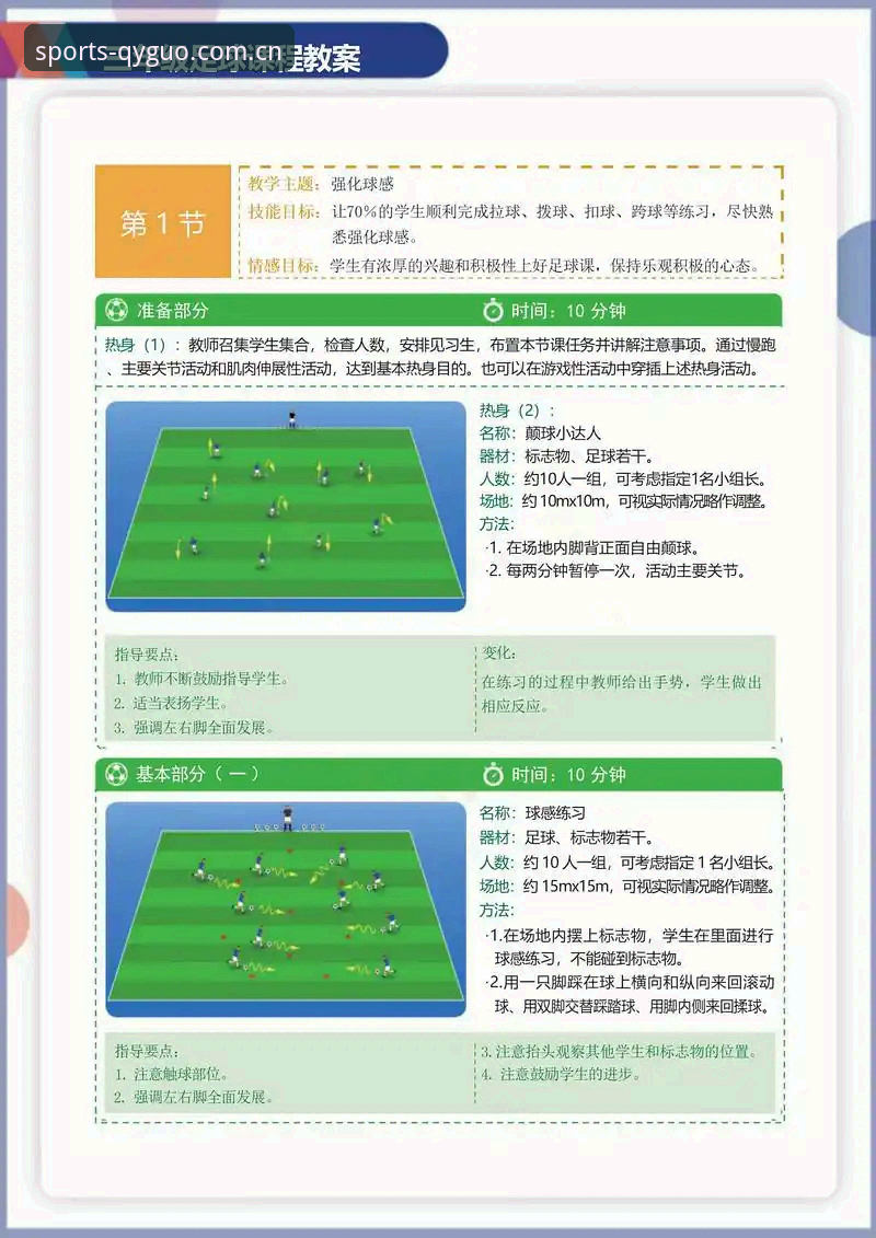 奇异果体育使用教程常见问题全面解析：从登录到观赛的实战指南